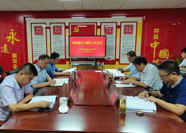 民主生活会.jpg
