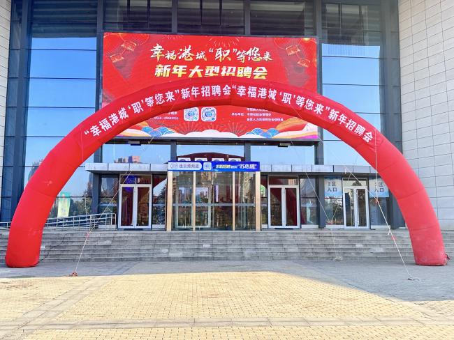 连云港市新年招聘会照片3.jpg